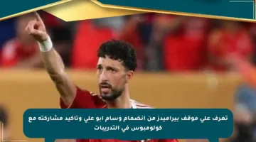 تعرف على موقف بيراميدز من انضمام وسام أبو علي وتأكيد مشاركته مع كولومبوس في التدريبات